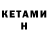 Метадон methadone Vasiliy Kosanhyk