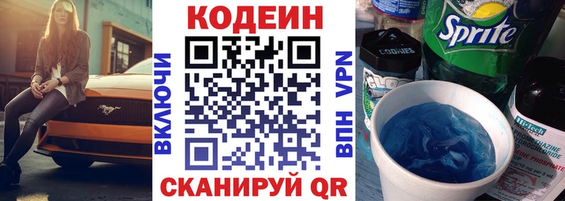 даркнет состав  Богданович  Кодеин напиток Lean (лин) 